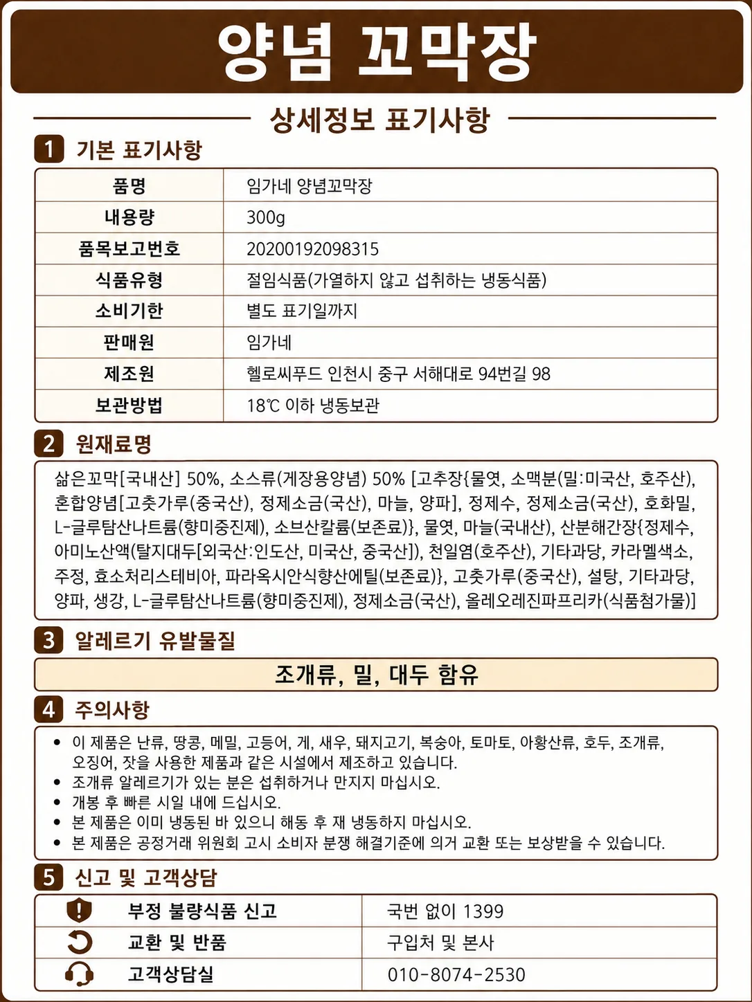 제품 상세정보 표기사항 6